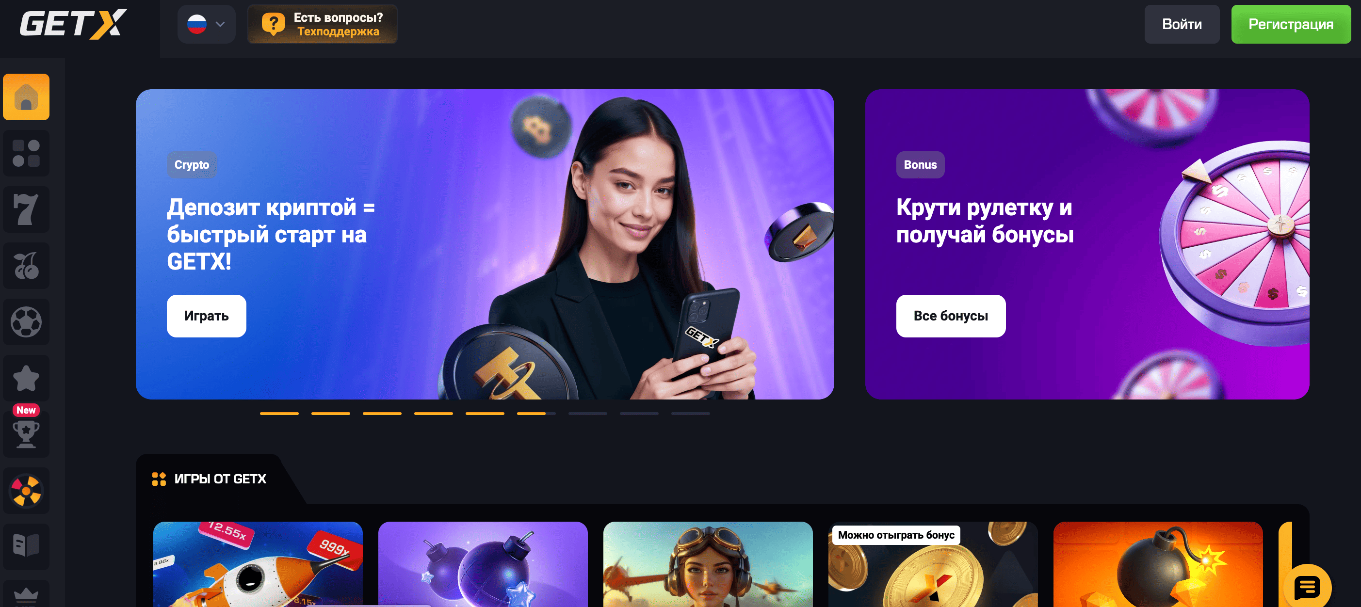 играть гет икс